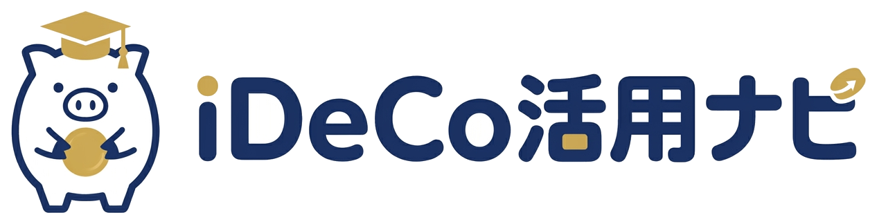 iDeCo活用ナビ